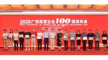 喜訊,！博世科入選“2020廣西民營企業(yè)100強”