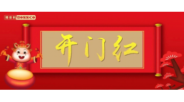 開門紅,！博世科連續(xù)中標(biāo)市政項目金額約14.66億元